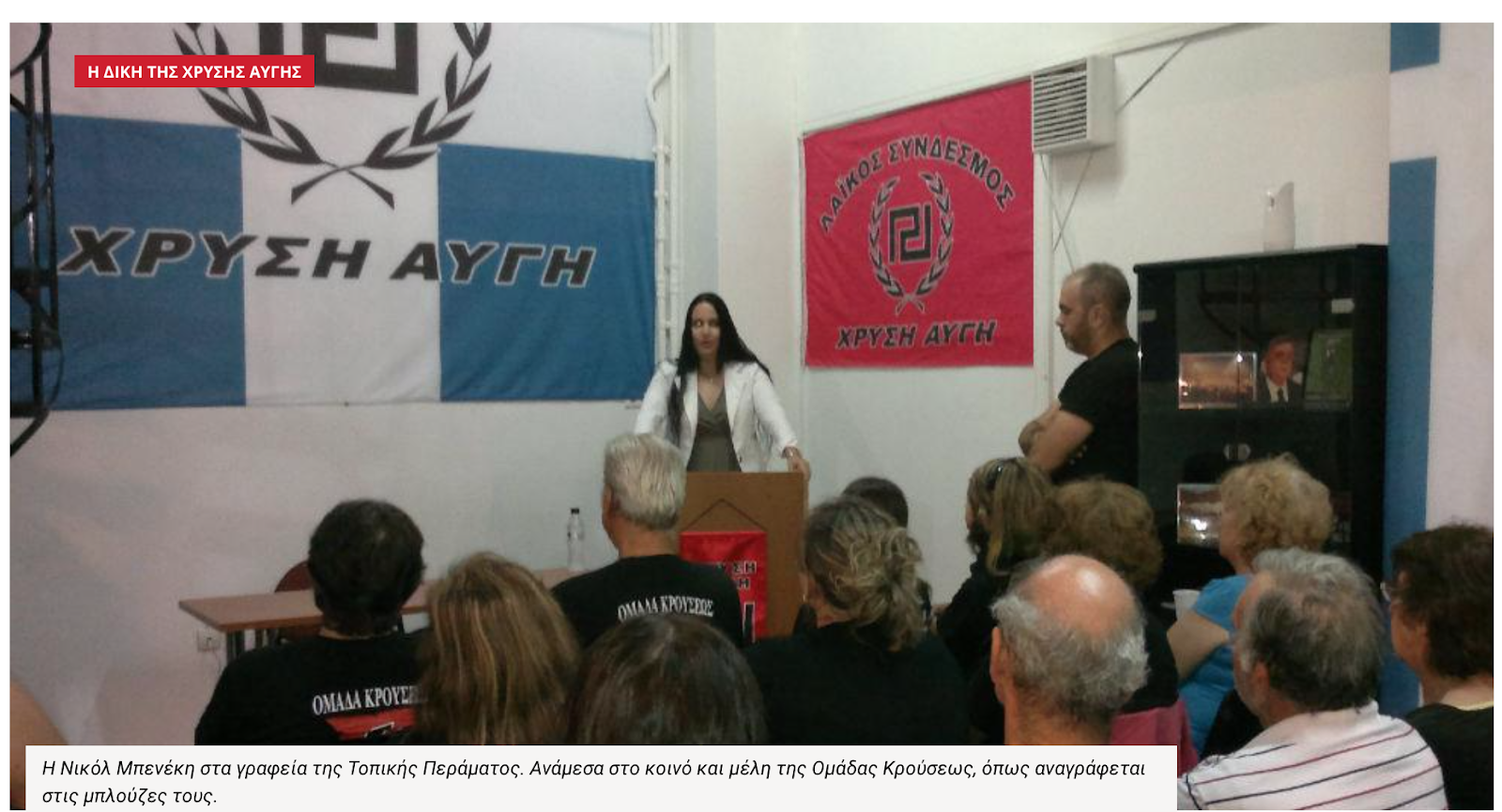 Αποτέλεσμα εικόνας για Νικόλ Μπενέκη