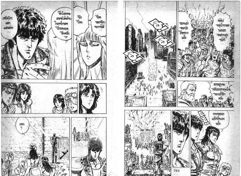 Hokuto no Ken - หน้า 393