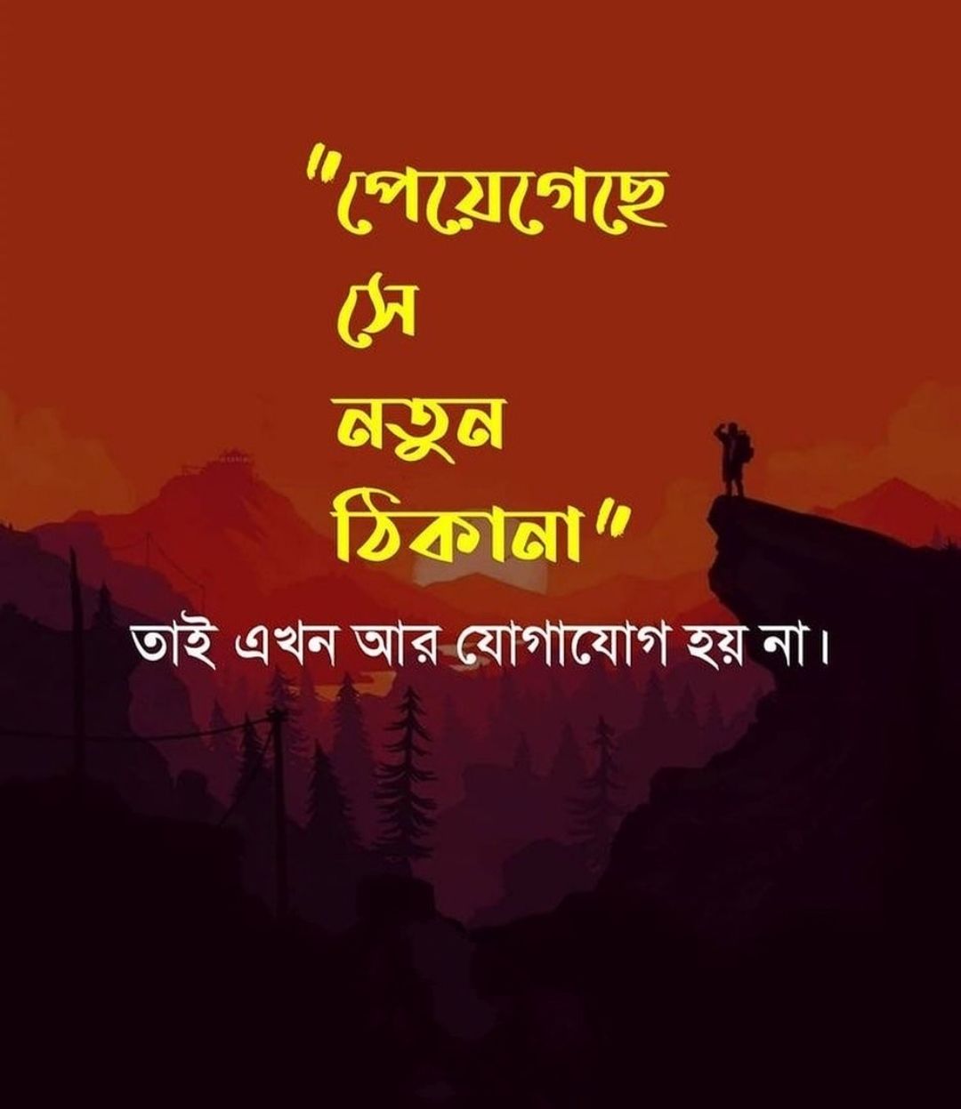 Bangla Love Kobita Image Wallpapers Download Bengali Love Romantic