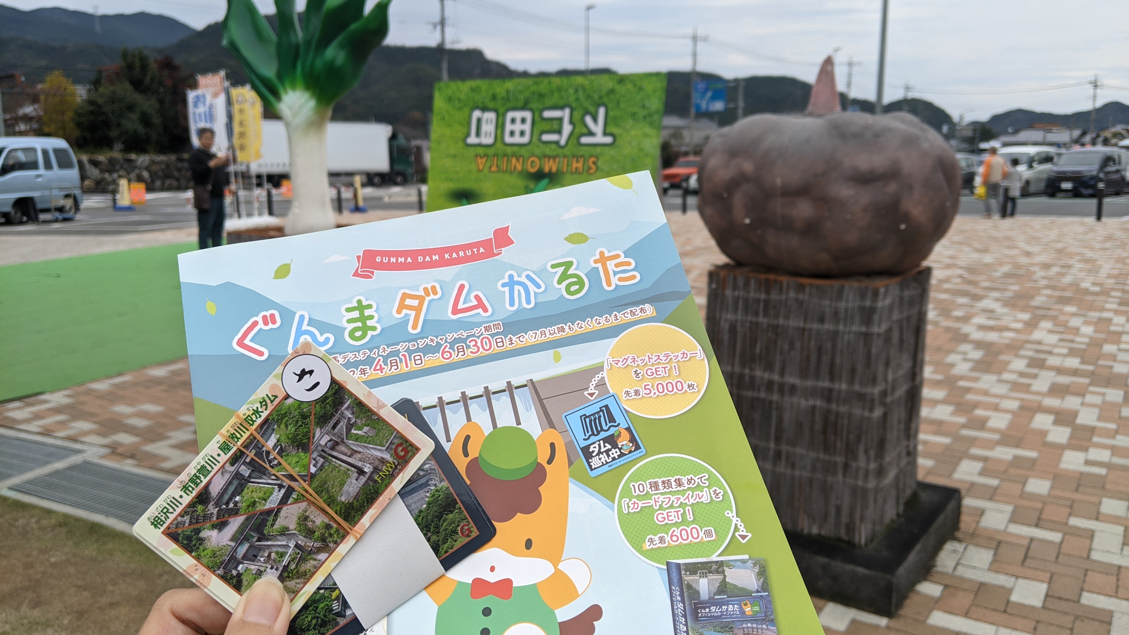 2023限定セール】 ぐんまダムかるた コンプリートセットマグネット付