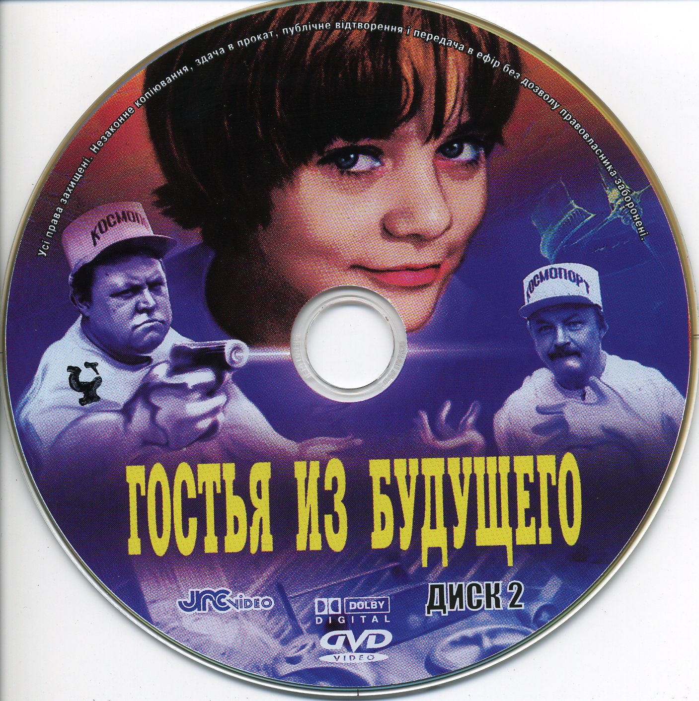фомкин гостья из будущего. гостья из будущего фильм 1984 алиса. гостья из будущего коля. "гостья из будущего" 1984 год, реж. гости из будущего фильм 1984.