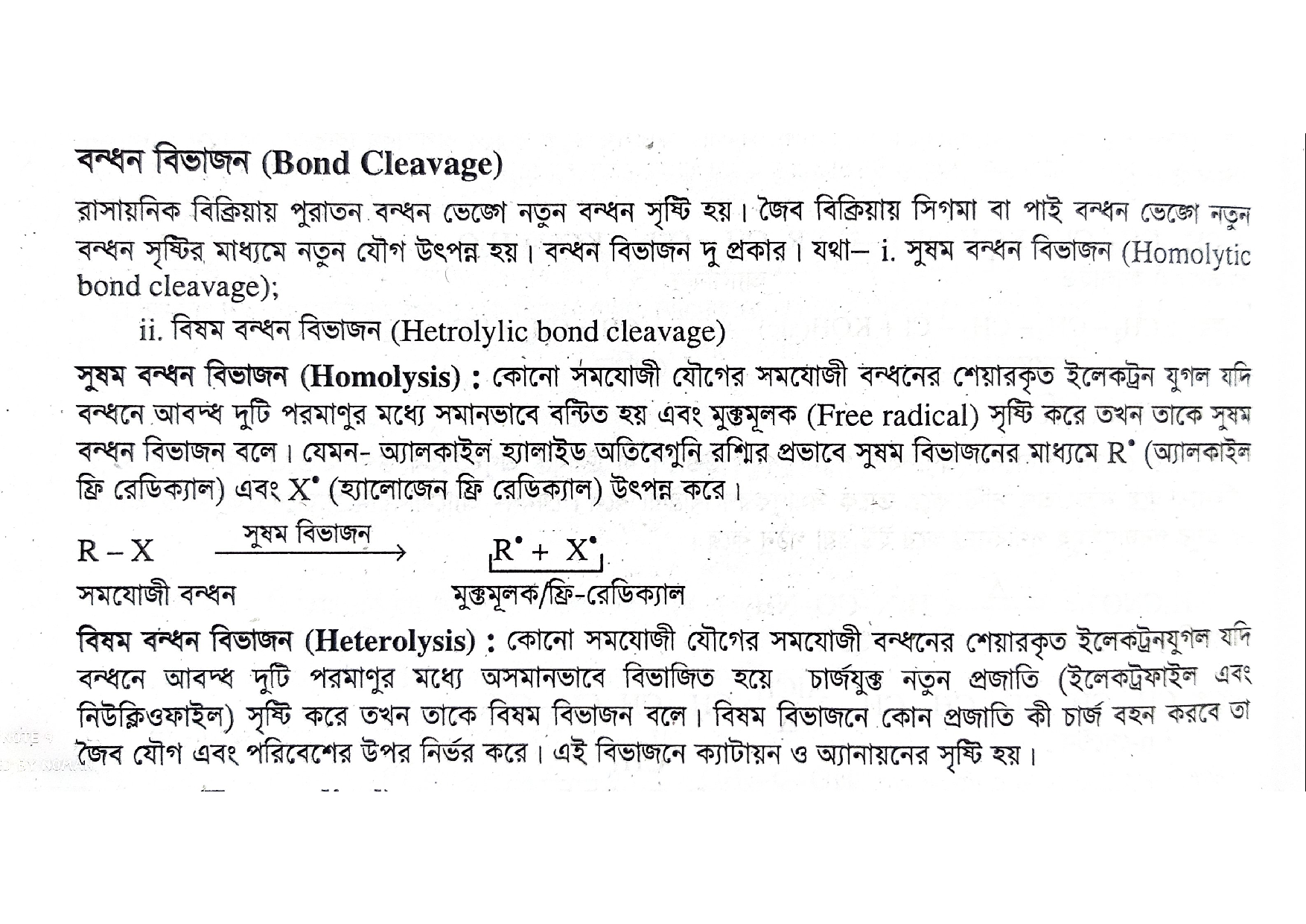 জৈব যৌগে বন্ধন বিভাজন এবং অ্যারােমেটিক যৌগের প্রস্তুতি ও বিক্রিয়া, জৈব যৌগের বন্ধনের বিভিন্ন বিভাজন এবং উৎপন্ন মূলকসমূহের স্থিতিশীলতা ব্যাখ্যা  https://www.banglanewsexpress.com/