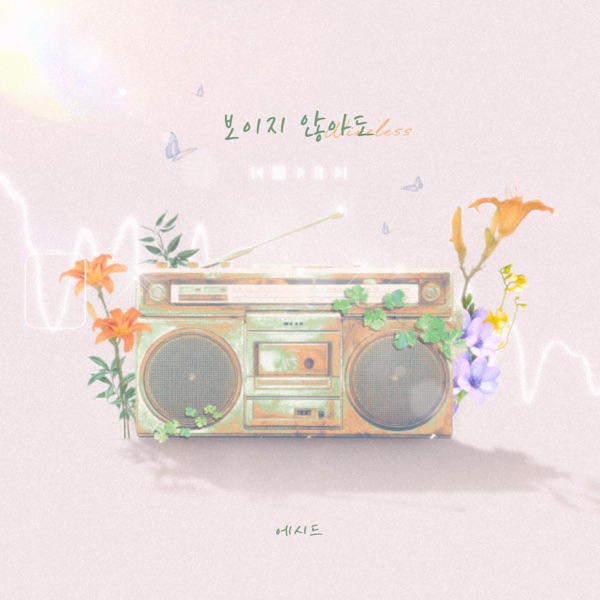 Acid – Even if you can’t see it (Wireless) – Single