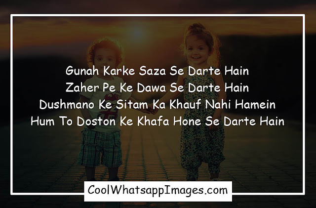 Dosti Shayari Photo, Dosti Shayari Image, Best Friend Shayari Image, Friendship Shayari Photos, Friendship Shayari Image, Dosti Photo, Dosti Pic, Hindi Shayari Dosti Image, Dosti Dp Dosti Shayari Photo, Dosti Shayari Image, Best Friend Shayari Image, Friendship Shayari Photos, Friendship Shayari Image, Dosti Photo, Dosti Pic, Hindi Shayari Dosti Image, Dosti Dp