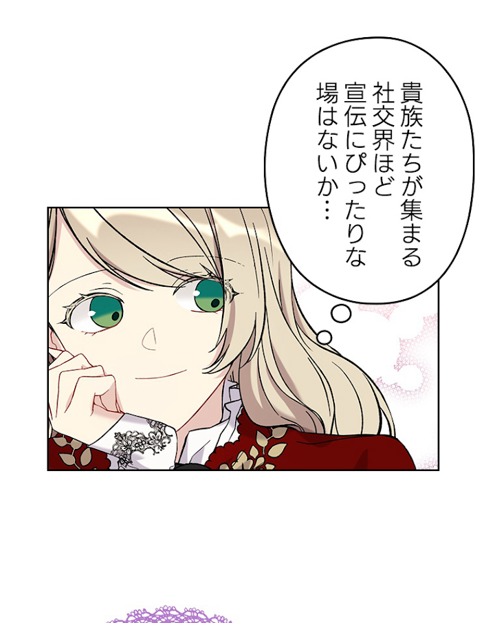 緑陰の冠 15話 - 42