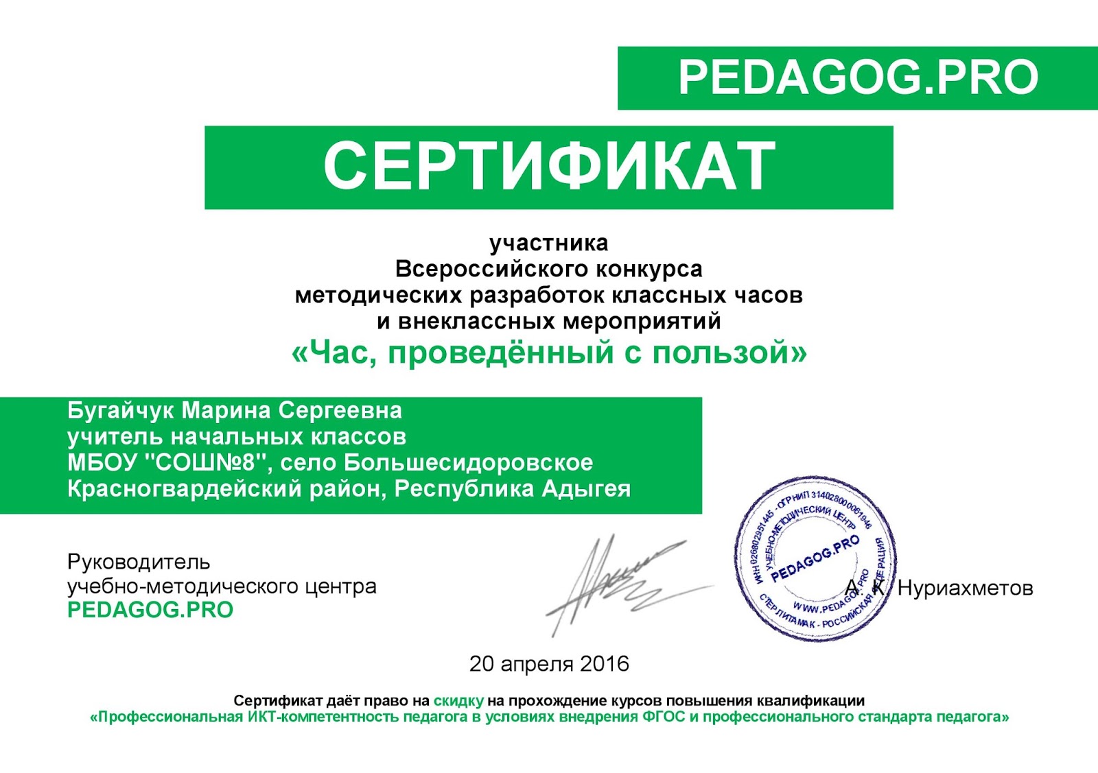 конкурс среди классных руководителей. конкурс методических разработок классных руководителей. картинка лучшая методическая разработка. методические разработки классных руководителей всероссийский конкурс.