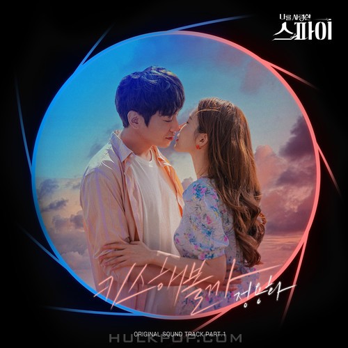 JUNG YONG HW – Shall we kiss? (The Spies Who Loved Me OST Part.1)