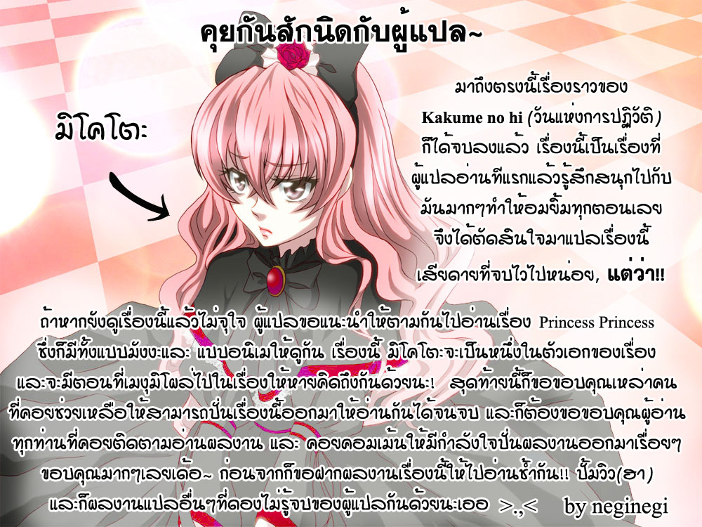 อ่านการ์ตูน Kakumei no Hi 9 ภาพที่ 17