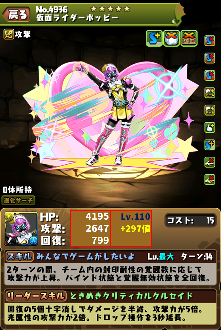 耐性 武器 封印 パズドラ