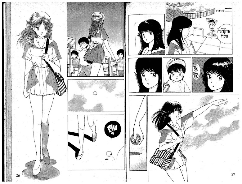Kimagure Orange☆Road - หน้า 14