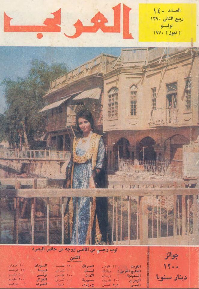 أبو يعرب Ar Twitter مجلة العربي الكويتية بين زمانين العدد الأول ديسمبر 1958 وعدد ديسمبر 2015 Https T Co Nl2on9fj1l