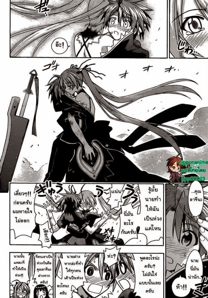 Negima! Magister Negi Magi - หน้า 216