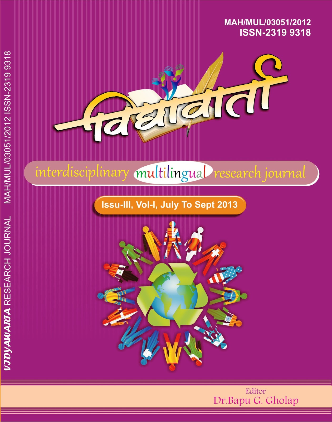 Vidyawarta Research Journal Cover +info.English
