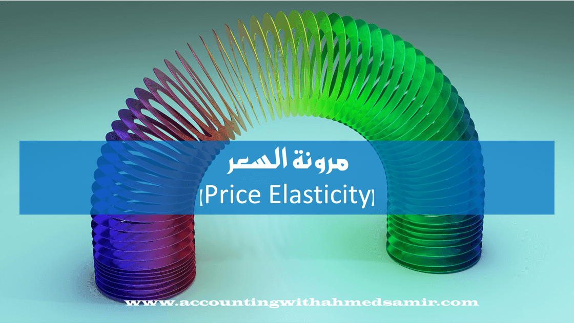 Price Elasticity