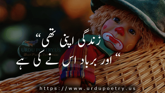 Featured image of post Sad Status About Life In Urdu - Loves when you listen to a song and it relates 100% sure to how.