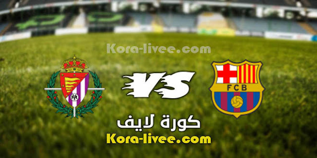 مشاهدة مباراة برشلونة وبلد الوليد بث مباشر اليوم 5/4/2021 الدوري الاسباني يلا شوت كورة اون لاين