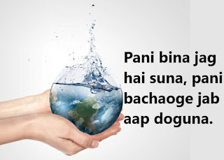 Save Water Slogans in English Font