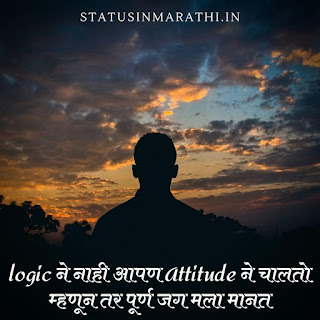 रॉयल स्टेटस मराठी