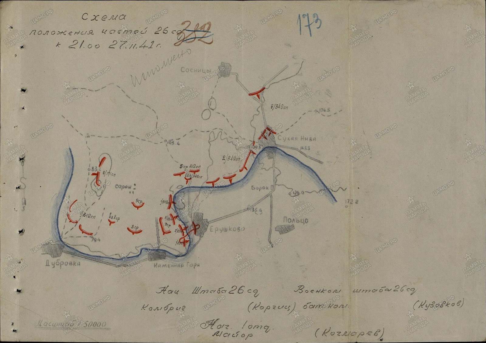 Демянский котел карта боевых действий