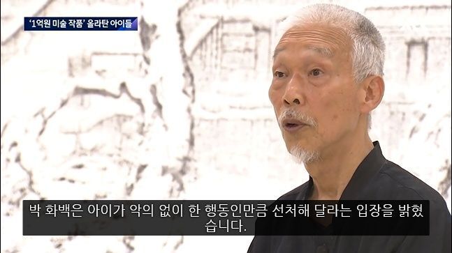 1억원이 넘는 한국화 거장의 작품에 올라탄 아이들과 사진 찍는 아빠 - 짤티비