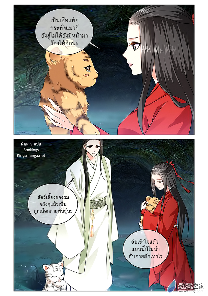 อ่านการ์ตูน Just One Smile Is Very Alluring 6 ภาพที่ 6