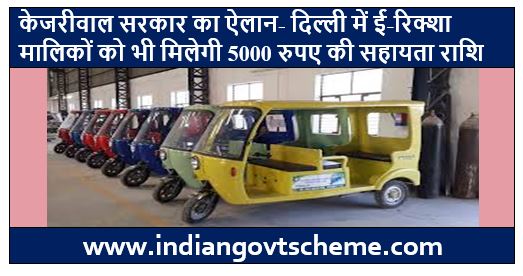 Kejriwal+government+announces
