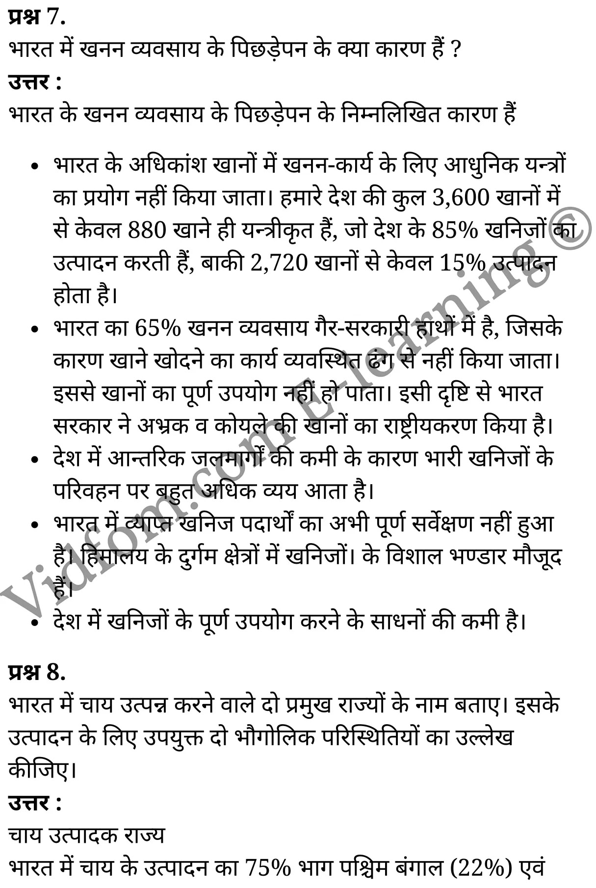 कक्षा 10 सामाजिक विज्ञान के नोट्स हिंदी में एनसीईआरटी समाधान, class 10 Social Science chapter 10, class 10 Social Science chapter 10 ncert solutions in Social Science, class 10 Social Science chapter 10 notes in hindi, class 10 Social Science chapter 10 question answer, class 10 Social Science chapter 10 notes, class 10 Social Science chapter 10 class 10 Social Science chapter 10 in hindi, class 10 Social Science chapter 10 important questions in hindi, class 10 Social Science hindi chapter 10 notes in hindi, class 10 Social Science chapter 10 test, class 10 Social Science chapter 10 class 10 Social Science chapter 10 pdf, class 10 Social Science chapter 10 notes pdf, class 10 Social Science chapter 10 exercise solutions, class 10 Social Science chapter 10, class 10 Social Science chapter 10 notes study rankers, class 10 Social Science chapter 10 notes, class 10 Social Science hindi chapter 10 notes, class 10 Social Science chapter 10 class 10 notes pdf, class 10 Social Science chapter 10 class 10 notes ncert, class 10 Social Science chapter 10 class 10 pdf, class 10 Social Science chapter 10 book, class 10 Social Science chapter 10 quiz class 10 , 10 th class 10 Social Science chapter 10 book up board, up board 10 th class 10 Social Science chapter 10 notes, class 10 Social Science, class 10 Social Science ncert solutions in Social Science, class 10 Social Science notes in hindi, class 10 Social Science question answer, class 10 Social Science notes, class 10 Social Science class 10 Social Science chapter 10 in hindi, class 10 Social Science important questions in hindi, class 10 Social Science notes in hindi, class 10 Social Science test, class 10 Social Science class 10 Social Science chapter 10 pdf, class 10 Social Science notes pdf, class 10 Social Science exercise solutions, class 10 Social Science, class 10 Social Science notes study rankers, class 10 Social Science notes, class 10 Social Science notes, class 10 Social Science class 10 notes pdf, class 10 Social Science class 10 notes ncert, class 10 Social Science class 10 pdf, class 10 Social Science book, class 10 Social Science quiz class 10 , 10 th class 10 Social Science book up board, up board 10 th class 10 Social Science notes, कक्षा 10 सामाजिक विज्ञान अध्याय 10 , कक्षा 10 सामाजिक विज्ञान, कक्षा 10 सामाजिक विज्ञान अध्याय 10 के नोट्स हिंदी में, कक्षा 10 का सामाजिक विज्ञान अध्याय 10 का प्रश्न उत्तर, कक्षा 10 सामाजिक विज्ञान अध्याय 10 के नोट्स, 10 कक्षा सामाजिक विज्ञान हिंदी में, कक्षा 10 सामाजिक विज्ञान अध्याय 10 हिंदी में, कक्षा 10 सामाजिक विज्ञान अध्याय 10 महत्वपूर्ण प्रश्न हिंदी में, कक्षा 10 हिंदी के नोट्स हिंदी में, सामाजिक विज्ञान हिंदी में कक्षा 10 नोट्स pdf, सामाजिक विज्ञान हिंदी में कक्षा 10 नोट्स 2021 ncert, सामाजिक विज्ञान हिंदी कक्षा 10 pdf, सामाजिक विज्ञान हिंदी में पुस्तक, सामाजिक विज्ञान हिंदी में की बुक, सामाजिक विज्ञान हिंदी में प्रश्नोत्तरी class 10 , बिहार बोर्ड 10 पुस्तक वीं सामाजिक विज्ञान नोट्स, सामाजिक विज्ञान कक्षा 10 नोट्स 2021 ncert, सामाजिक विज्ञान कक्षा 10 pdf, सामाजिक विज्ञान पुस्तक, सामाजिक विज्ञान प्रश्नोत्तरी class 10, कक्षा 10 सामाजिक विज्ञान, कक्षा 10 सामाजिक विज्ञान के नोट्स हिंदी में, कक्षा 10 का सामाजिक विज्ञान का प्रश्न उत्तर, कक्षा 10 सामाजिक विज्ञान के नोट्स, 10 कक्षा सामाजिक विज्ञान 2021 हिंदी में, कक्षा 10 सामाजिक विज्ञान हिंदी में, कक्षा 10 सामाजिक विज्ञान महत्वपूर्ण प्रश्न हिंदी में, कक्षा 10 सामाजिक विज्ञान हिंदी के नोट्स हिंदी में, कक्षा 10 मानवीय संसाधन : व्यवसाय, कक्षा 10 मानवीय संसाधन : व्यवसाय के नोट्स हिंदी में, कक्षा 10 मानवीय संसाधन : व्यवसाय प्रश्न उत्तर, कक्षा 10 मानवीय संसाधन : व्यवसाय के नोट्स, 10 कक्षा मानवीय संसाधन : व्यवसाय हिंदी में, कक्षा 10 मानवीय संसाधन : व्यवसाय हिंदी में, कक्षा 10 मानवीय संसाधन : व्यवसाय महत्वपूर्ण प्रश्न हिंदी में, कक्षा 10 हिंदी के नोट्स हिंदी में, मानवीय संसाधन : व्यवसाय हिंदी में कक्षा 10 नोट्स pdf, मानवीय संसाधन : व्यवसाय हिंदी में कक्षा 10 नोट्स 2021 ncert, मानवीय संसाधन : व्यवसाय हिंदी कक्षा 10 pdf, मानवीय संसाधन : व्यवसाय हिंदी में पुस्तक, मानवीय संसाधन : व्यवसाय हिंदी में की बुक, मानवीय संसाधन : व्यवसाय हिंदी में प्रश्नोत्तरी class 10 , 10 वीं मानवीय संसाधन : व्यवसाय पुस्तक up board, बिहार बोर्ड 10 पुस्तक वीं मानवीय संसाधन : व्यवसाय नोट्स, मानवीय संसाधन : व्यवसाय कक्षा 10 नोट्स 2021 ncert, मानवीय संसाधन : व्यवसाय कक्षा 10 pdf, मानवीय संसाधन : व्यवसाय पुस्तक, मानवीय संसाधन : व्यवसाय की बुक, मानवीय संसाधन : व्यवसाय प्रश्नोत्तरी class 10, class 10, 10th Social Science book in hindi, 10th Social Science notes in hindi, cbse books for class 10 , cbse books in hindi, cbse ncert books, class 10 Social Science notes in hindi, class 10 Social Science hindi ncert solutions, Social Science 2020, Social Science 2021,