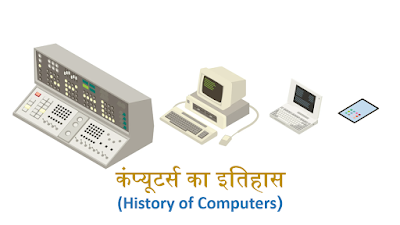 Generations of Computers Hindi Notes