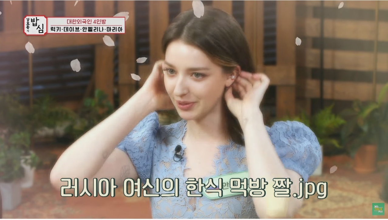 러시아에서 한식 먹방으로 유명해진 안젤리나 - 꾸르