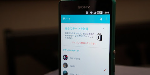 Pepperlog Xperia全般