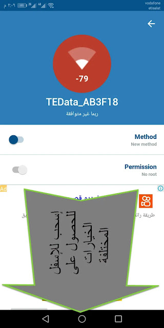 برنامج تهكير واي فاي بدون روت wps wpa tester النسخة المدفوعة مجانا