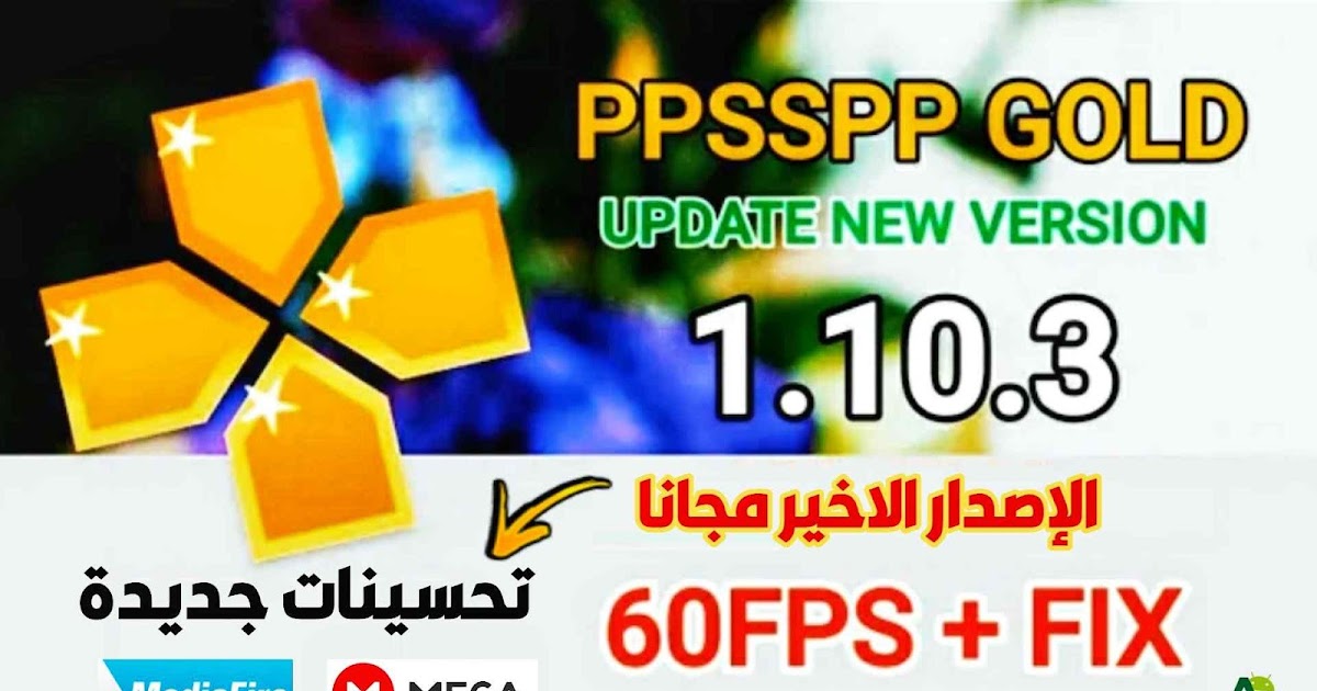 ppsspp gold 1.7.5 pc ppsspp gold 1.7.5 pc