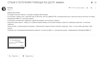 получение 300 долларов в МММ-2021