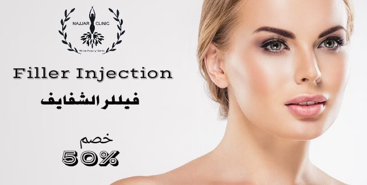 عروض مراكز التجميل فى مصر