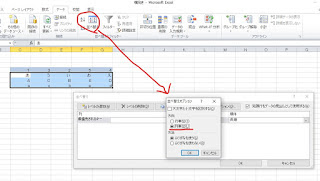 エクセル　横向きにフィルター