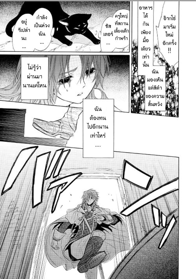 Kishi-sama no Tsukaima - หน้า 26