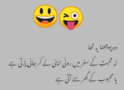 funny lateefay in urdu
