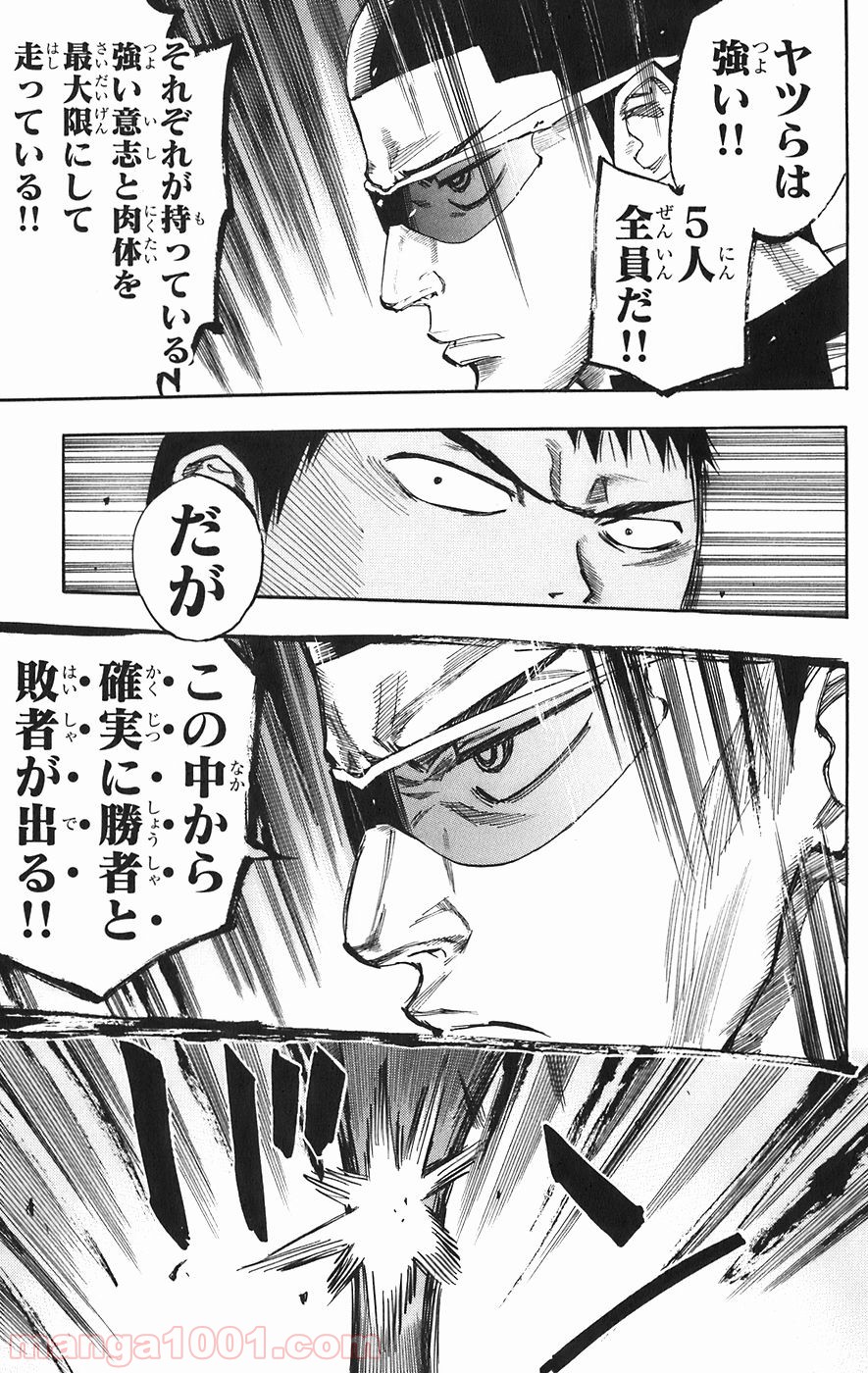 弱虫ペダル - Raw 【第58話】 - Manga1001.com