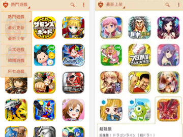 Qoo APK / APP 下載，日本韓國遊戲下載助手，簡單快速下載國外 APP 遊戲推薦，Android版