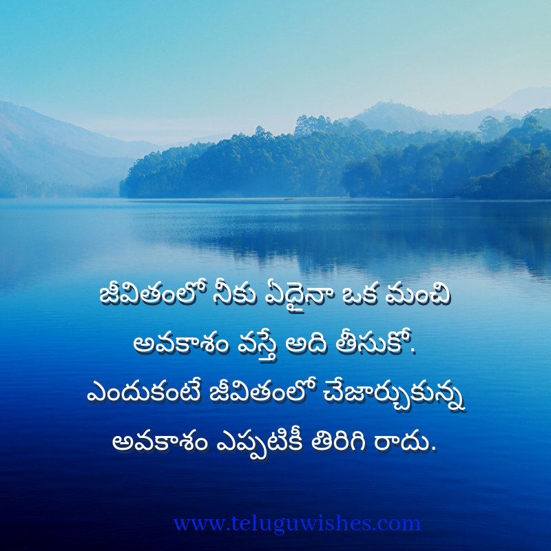 Telugu Wishes