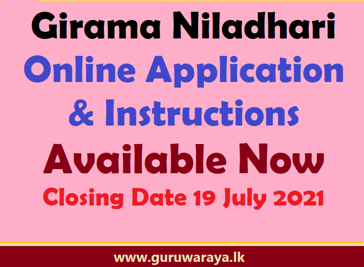 Girama Niladhari :  Online Application and Instructions