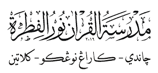 Desain Arabic : Kaligrafi Tsuluts