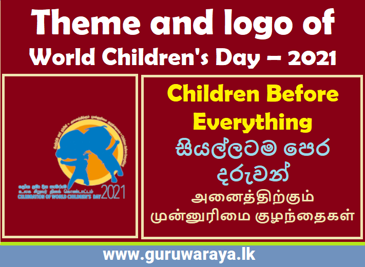 Theme and logo of World Children's Day - 2021