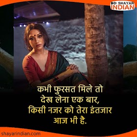 Sajna Sawarna Shayari Hindi Makeup Status In Hindi
