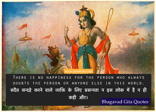 Bhagavad Gita Motivational Quotes on Dreams And Goals Quotes , Hope,Inspirational Quotes Success, Bhagavad Gita whatsapp status Quotes, Hindi Quotes, Bhagavad Gita Inspiring Quotes In Hindi. Encouraging Hindi Motivational Quotes on Believe. Bhagavad Gita Hindi Inspirational Success Quotes.Bhagavad Gita Quotes for Success, Mind & Better Life. Inspirational Shrimad Bhagavad Gita Quotes in Hindi, Sri Krishna Teachings Status, Photos