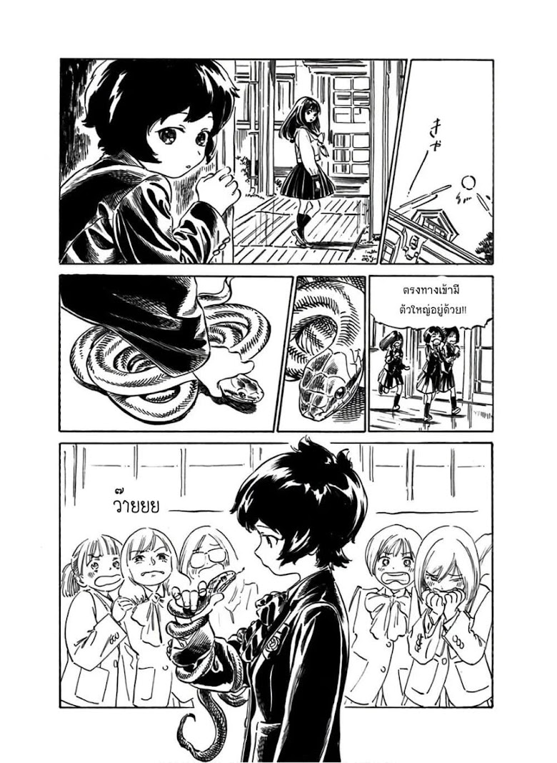 Akebi-chan no Sailor Fuku - หน้า 65
