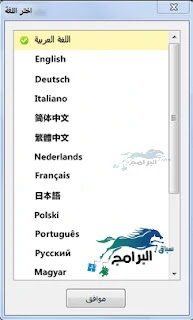 اختيار اللغة Select Language