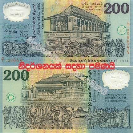 ශ්‍රී ලංකාවේ පැරණි මුදල් නෝට්ටු ටිකක් (A Little Old Money In Sri Lanka) - Your Choice Way