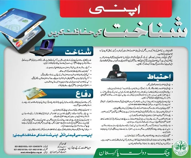 sbp-instructions-for-identity-theft