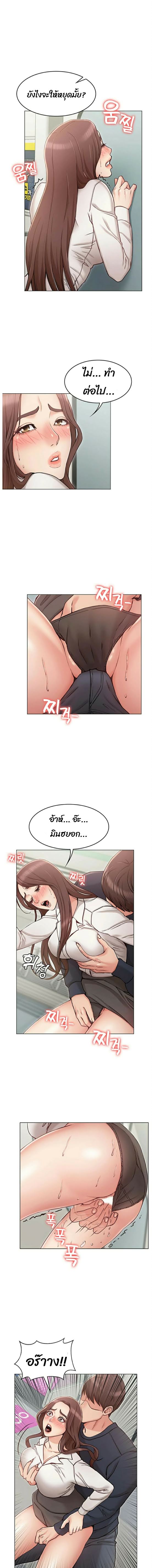 Not you, But Your Sister - หน้า 6